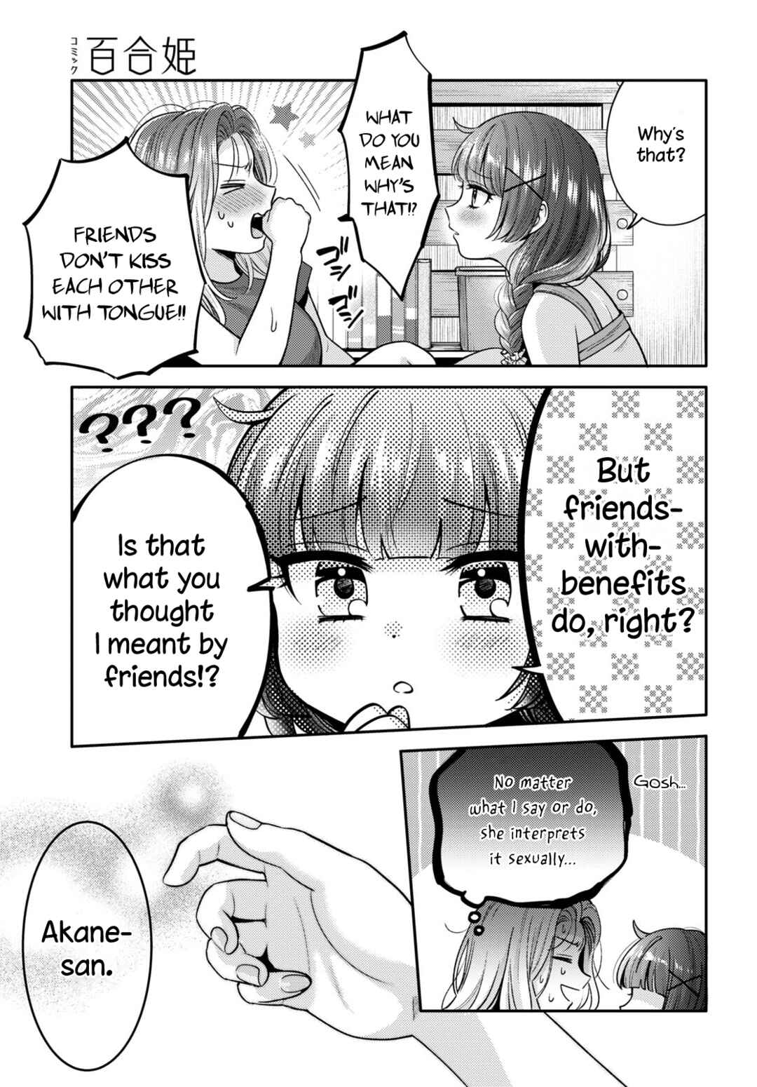 Page 17 Chapter 4 Android wa Keiken Ninzuu ni Hairimasu ka??