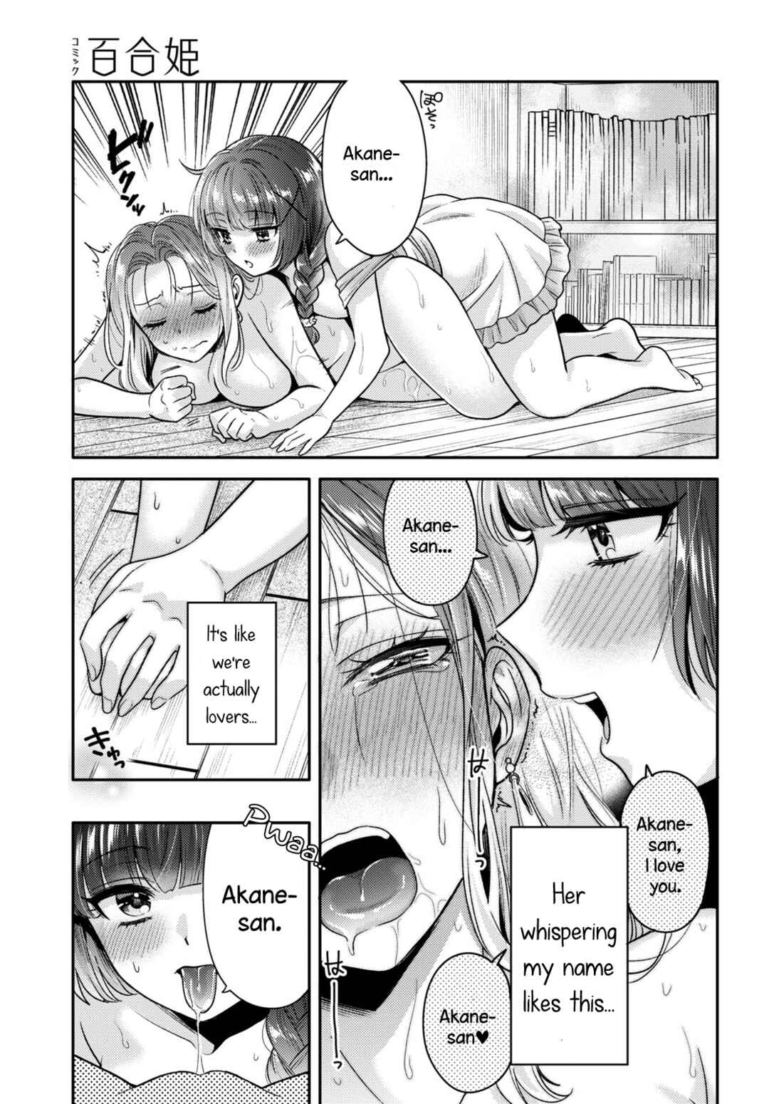 Page 21 Chapter 4 Android wa Keiken Ninzuu ni Hairimasu ka??