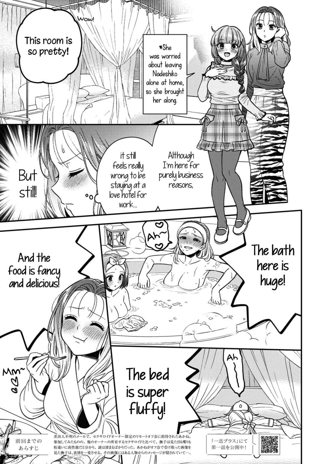 Page 3 Chapter 7 Android wa Keiken Ninzuu ni Hairimasu ka??