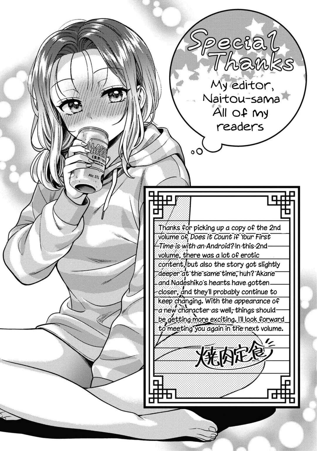 Page 12 Chapter 10.5 Android wa Keiken Ninzuu ni Hairimasu ka??