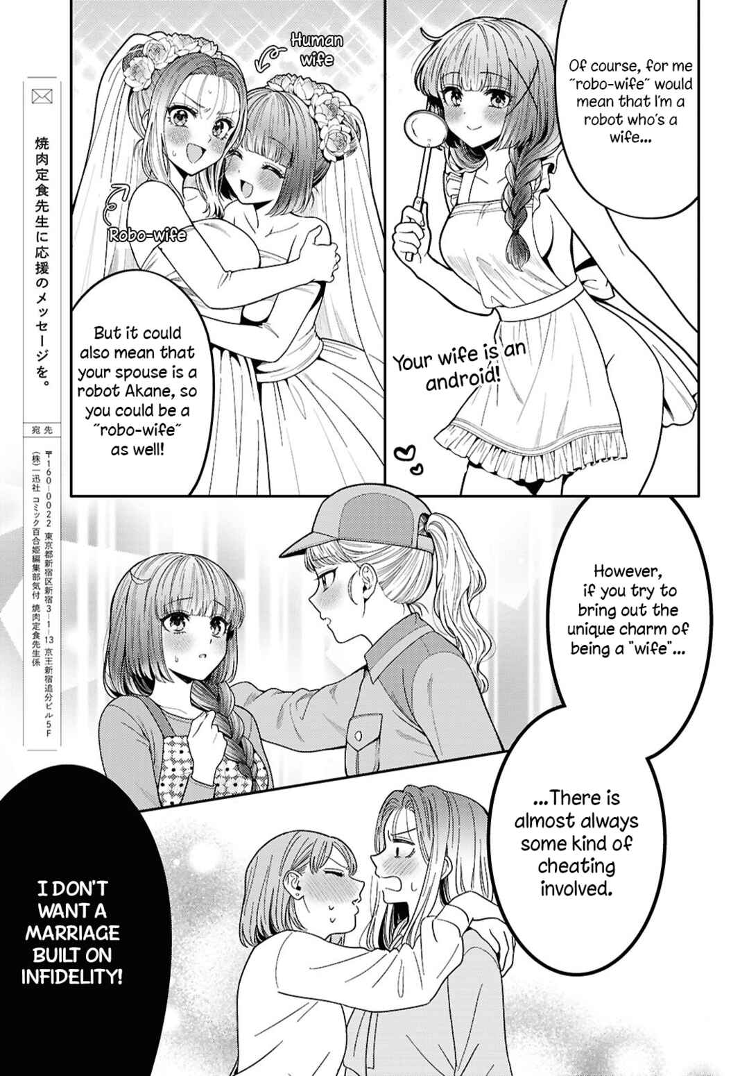 Page 15 Chapter 30 Android wa Keiken Ninzuu ni Hairimasu ka??