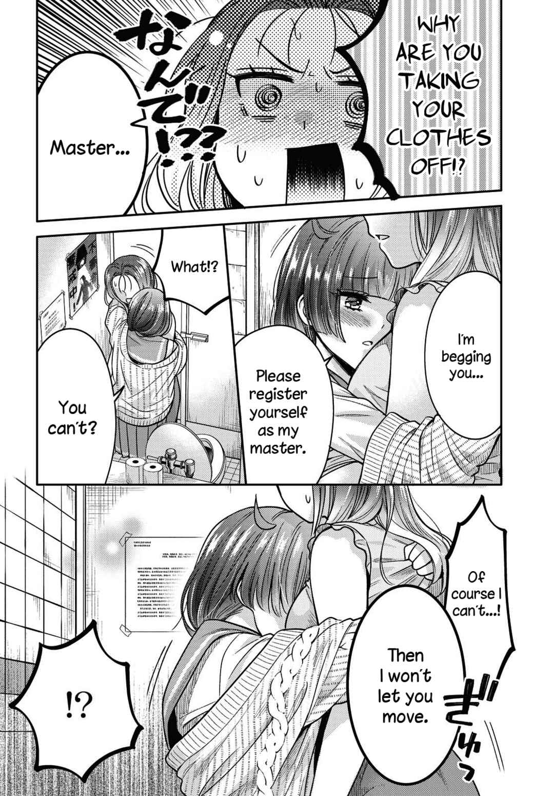 Page 18 Chapter 2 Android wa Keiken Ninzuu ni Hairimasu ka??