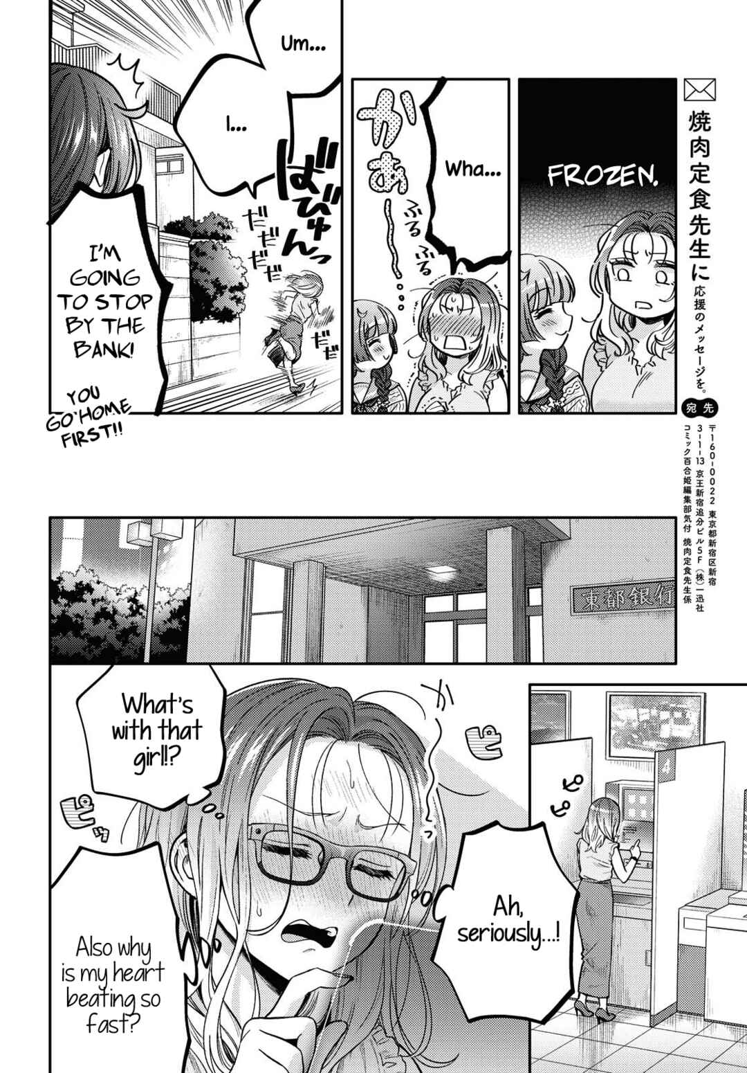 Page 26 Chapter 2 Android wa Keiken Ninzuu ni Hairimasu ka??