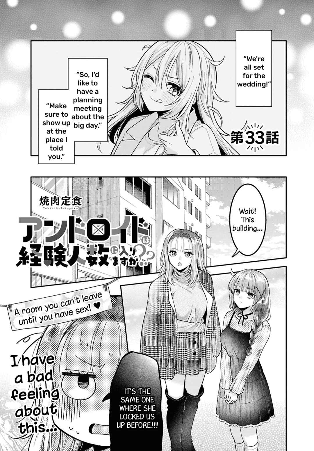 Page 1 Chapter 33 Android wa Keiken Ninzuu ni Hairimasu ka??