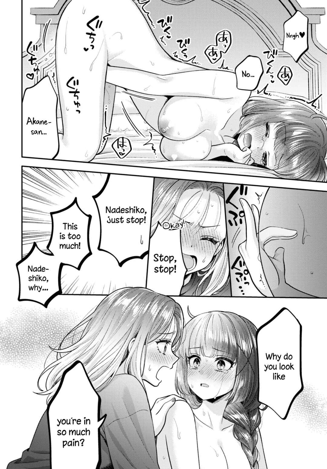 Page 18 Chapter 17 Android wa Keiken Ninzuu ni Hairimasu ka??