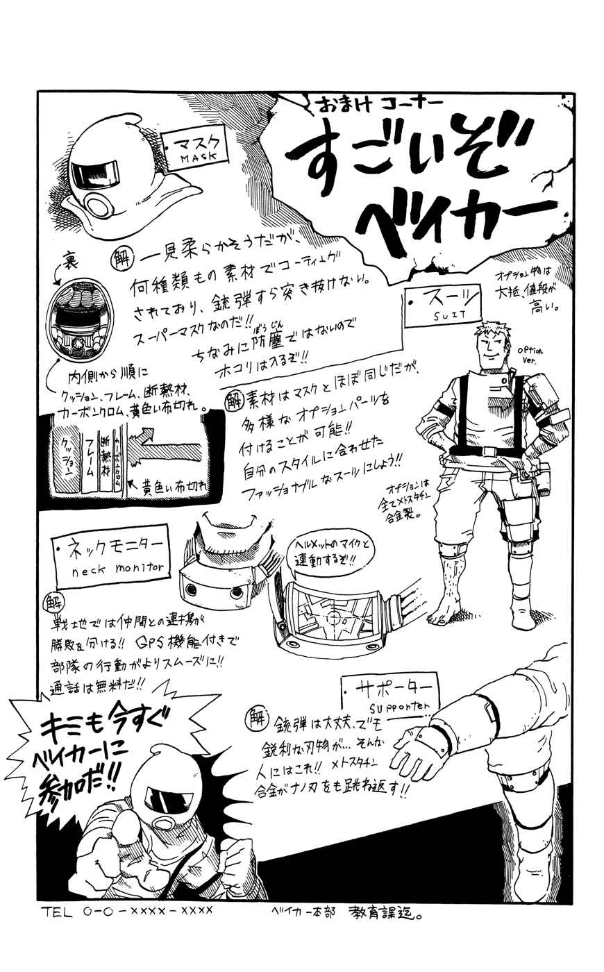 Page 1 Chapter 24.5 Bullet Armors