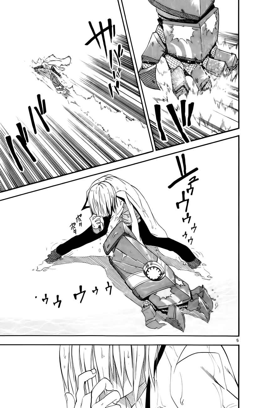 Page 4 Chapter 11 Bullet Armors