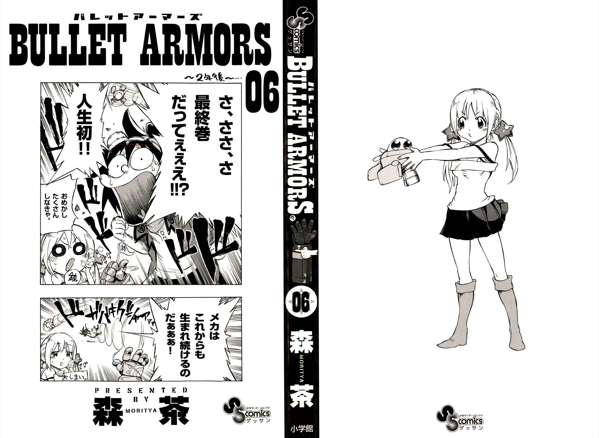 Page 2 Chapter 25 Bullet Armors