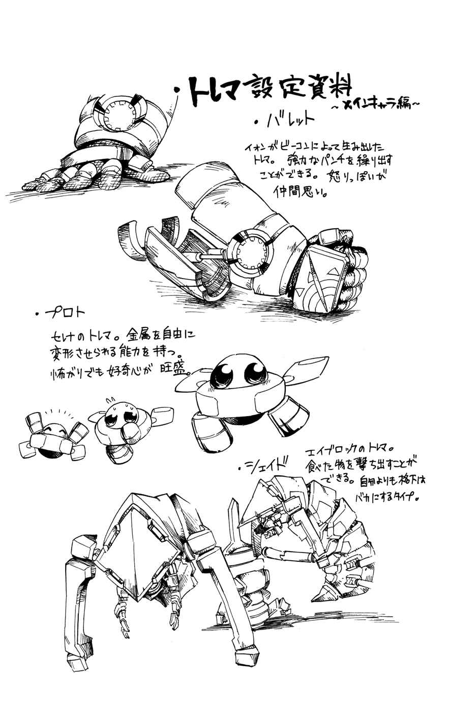 Page 39 Chapter 25 Bullet Armors