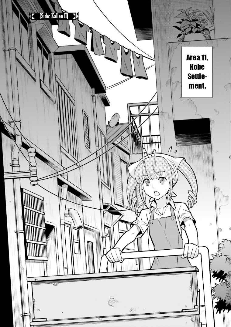 Page 2 Chapter 4 Code Geass: Lelouch of the Rebellion: Lancelot & Guren