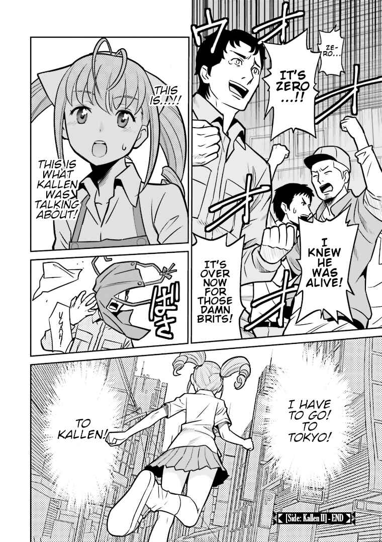 Page 24 Chapter 4 Code Geass: Lelouch of the Rebellion: Lancelot & Guren