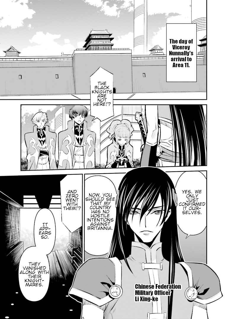 Page 7 Chapter 8 Code Geass: Lelouch of the Rebellion: Lancelot & Guren
