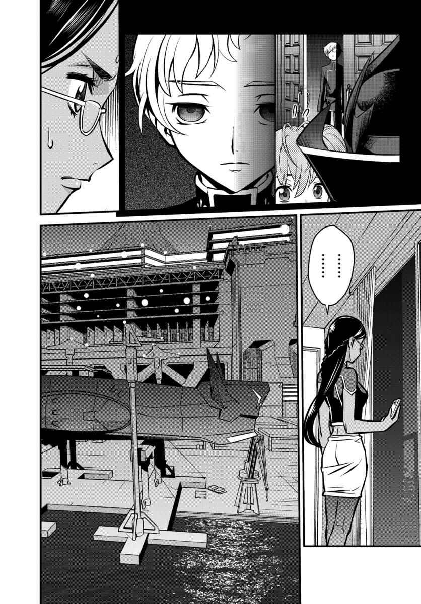 Page 16 Chapter 21 Code Geass: Lelouch of the Rebellion: Lancelot & Guren