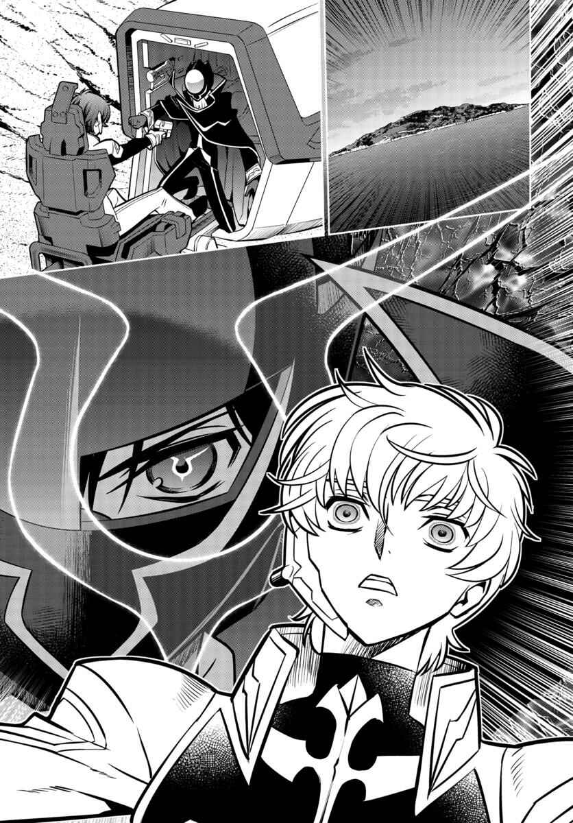Page 3 Chapter 19 Code Geass: Lelouch of the Rebellion: Lancelot & Guren