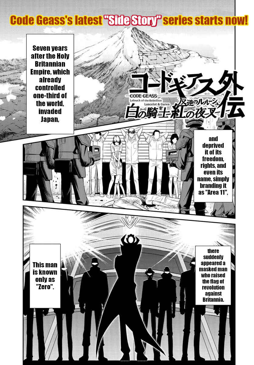 Page 1 Chapter 0 Code Geass: Lelouch of the Rebellion: Lancelot & Guren