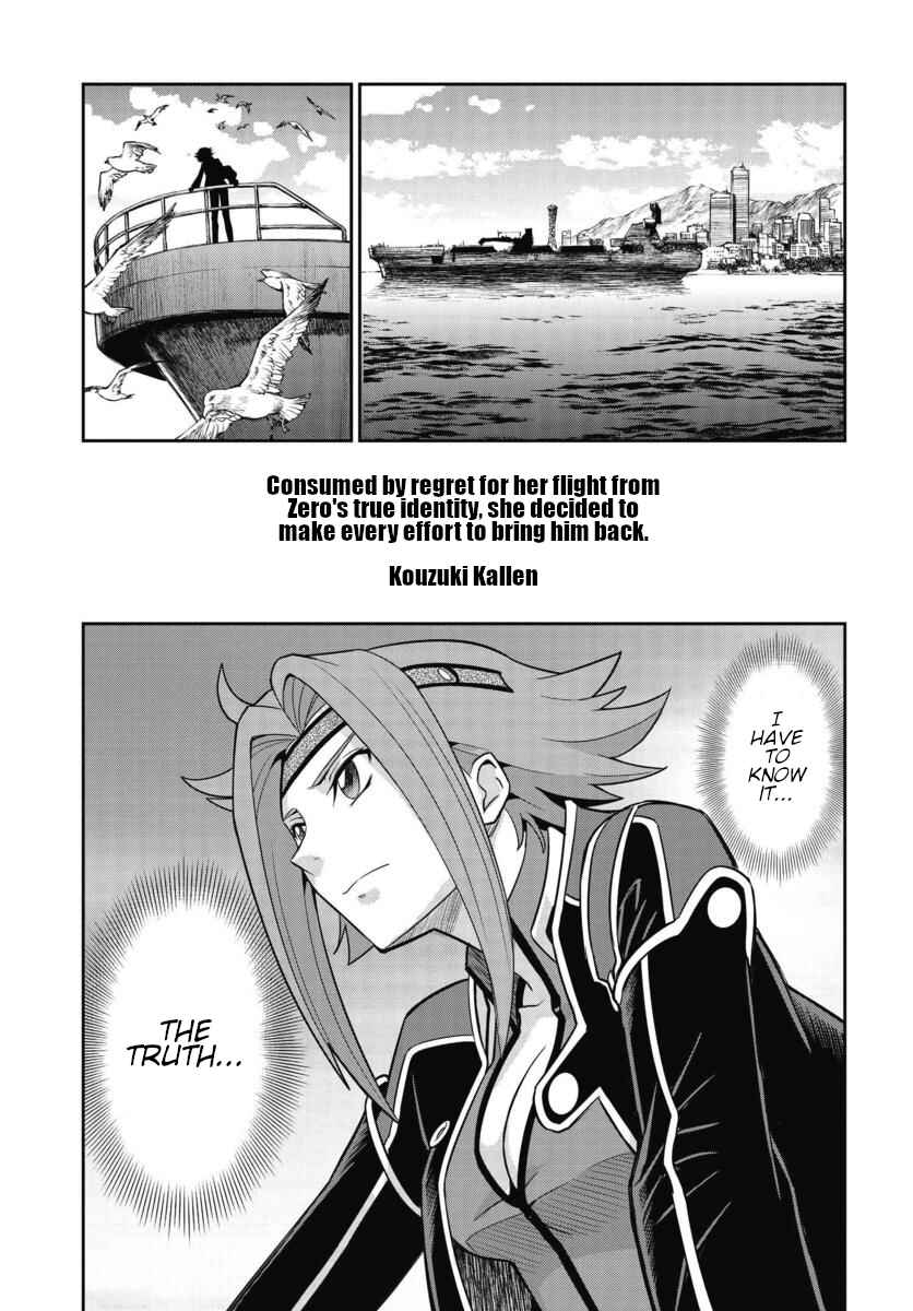 Page 14 Chapter 0 Code Geass: Lelouch of the Rebellion: Lancelot & Guren