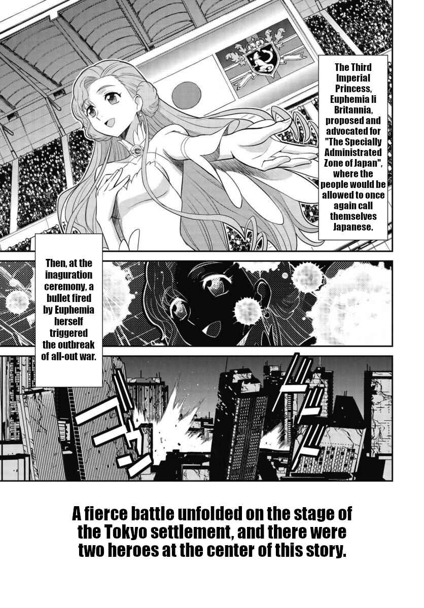 Page 3 Chapter 0 Code Geass: Lelouch of the Rebellion: Lancelot & Guren