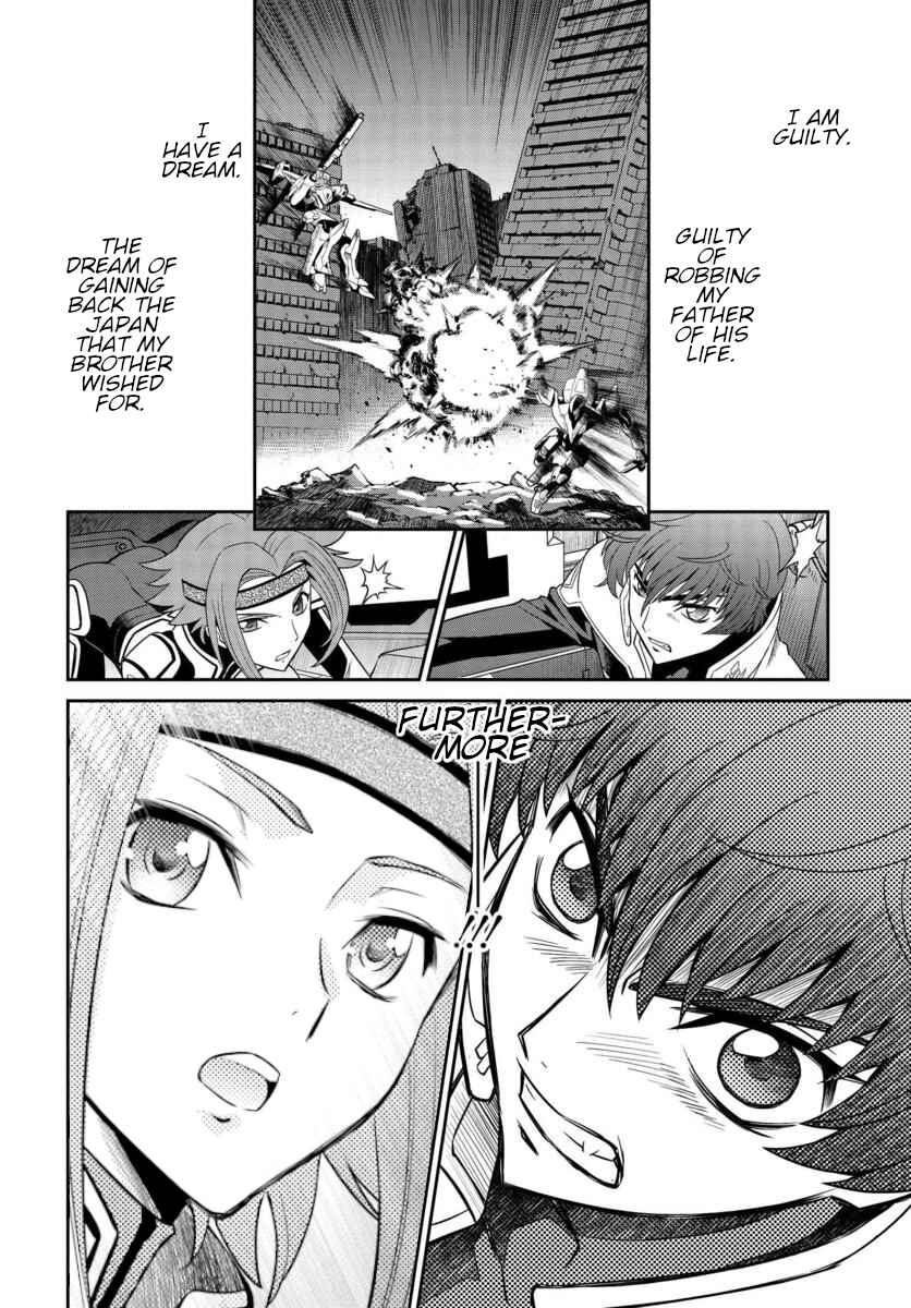 Page 7 Chapter 0 Code Geass: Lelouch of the Rebellion: Lancelot & Guren