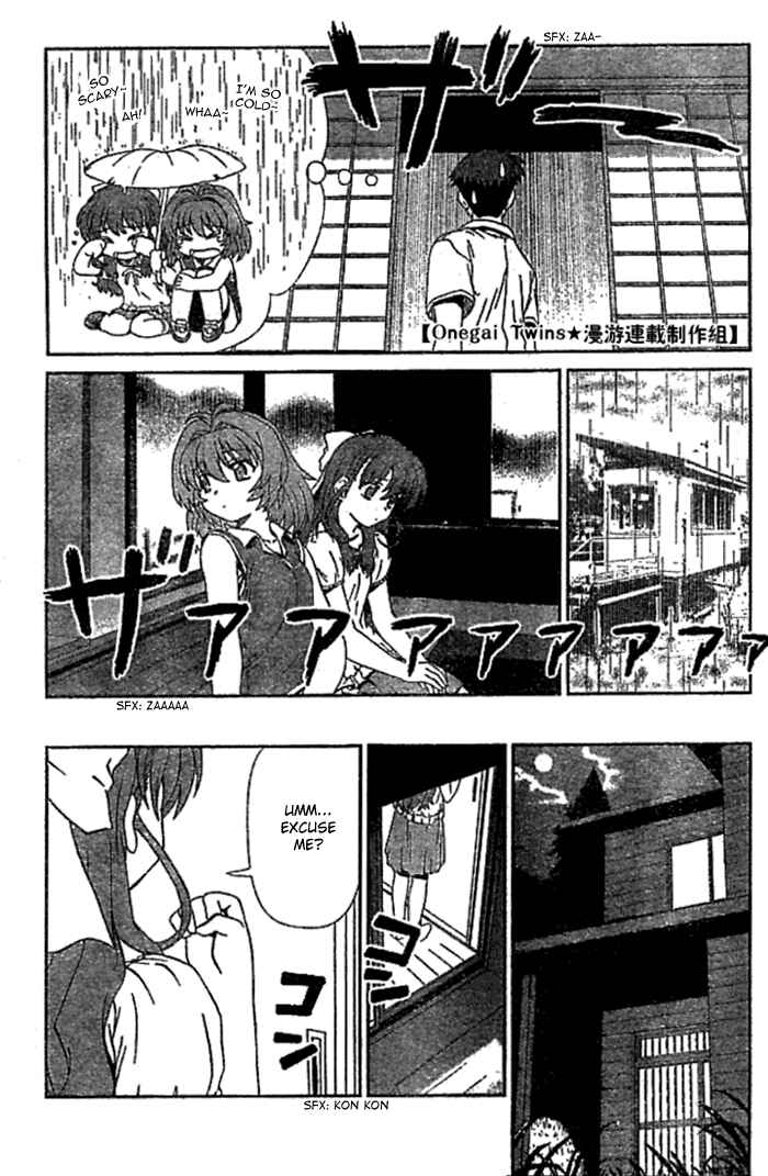 Page 8 Chapter 4 Onegai Twins