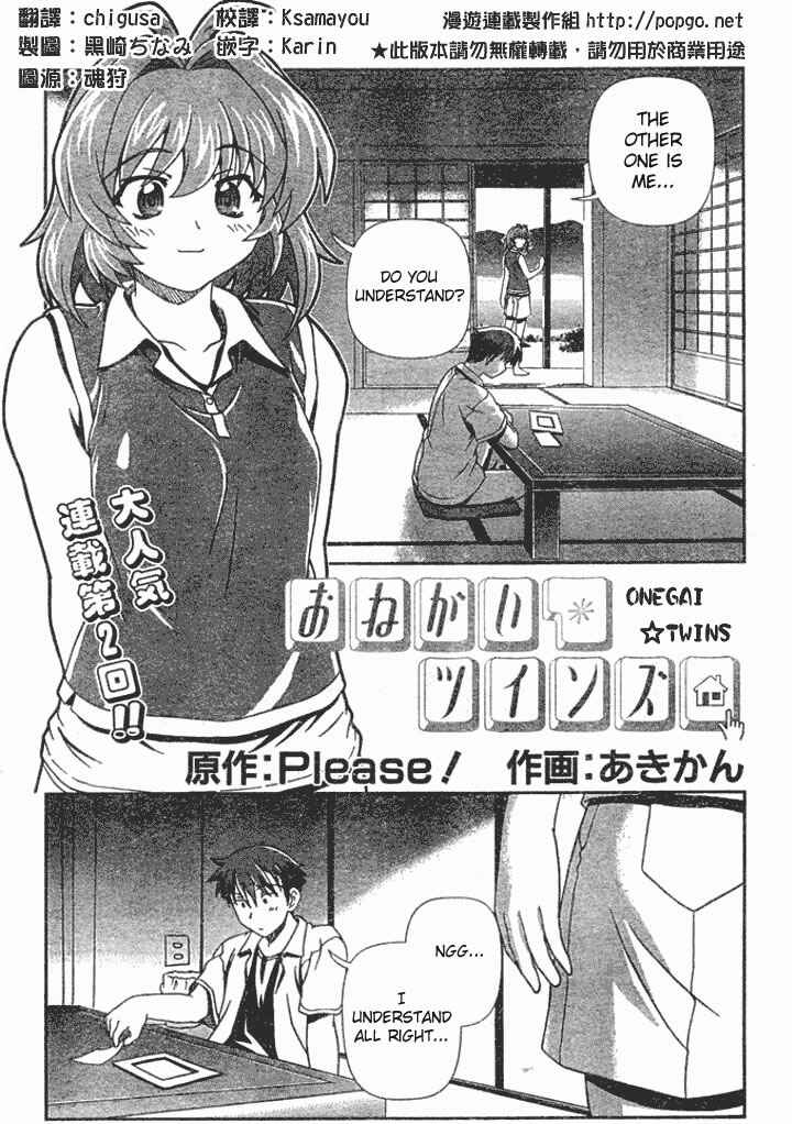 Page 3 Chapter 2 Onegai Twins