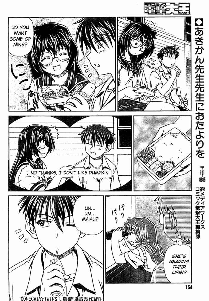 Page 7 Chapter 3 Onegai Twins