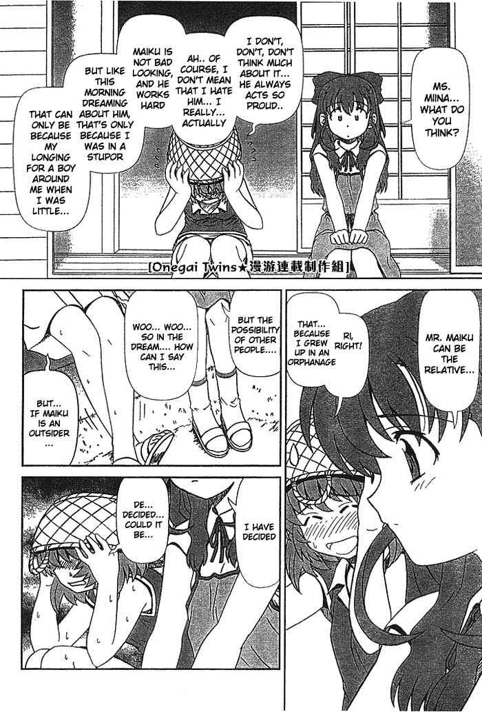 Page 7 Chapter 5 Onegai Twins