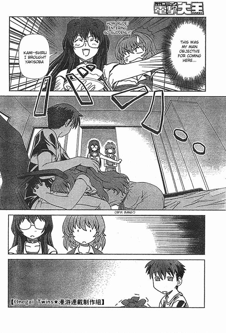 Page 18 Chapter 6 Onegai Twins