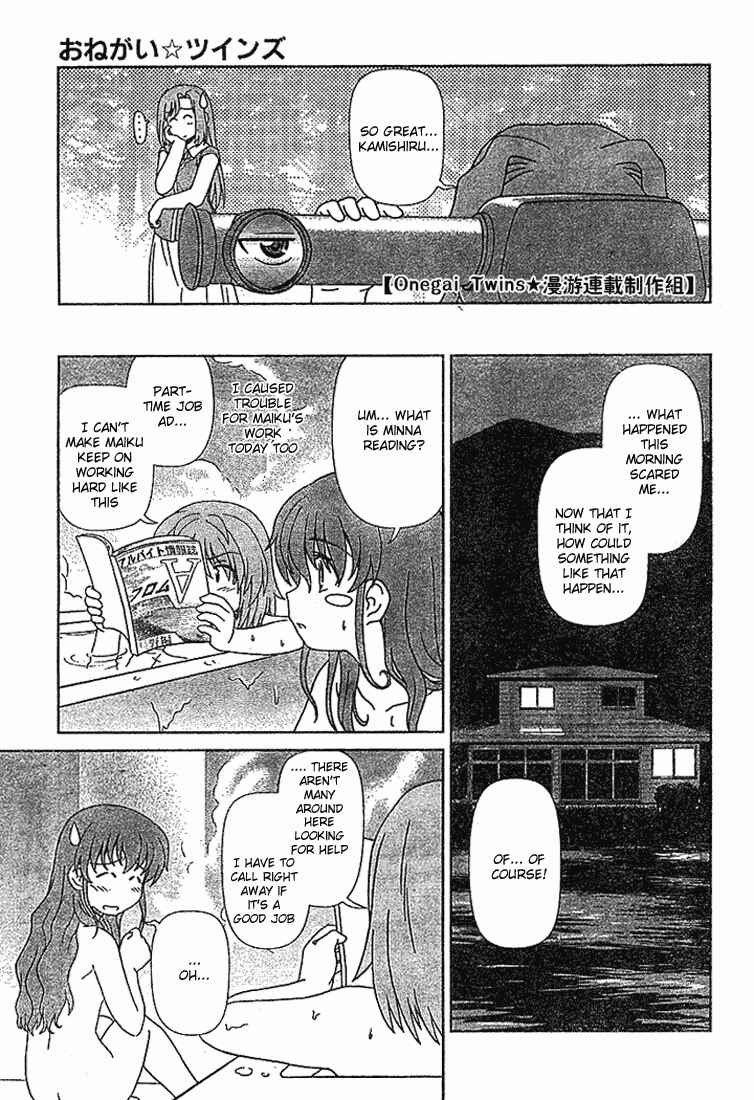 Page 19 Chapter 6 Onegai Twins