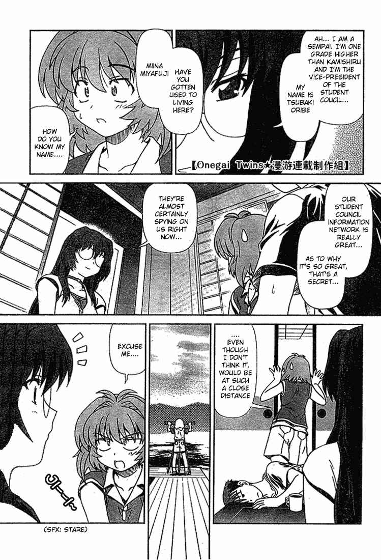 Page 3 Chapter 6 Onegai Twins