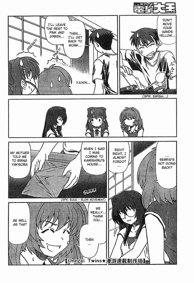 Page 8 Chapter 6 Onegai Twins