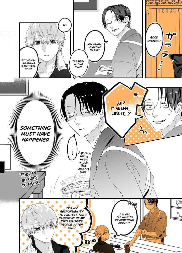 Page 4 Chapter 19 Ayashii Iyashi no Yakumo-san