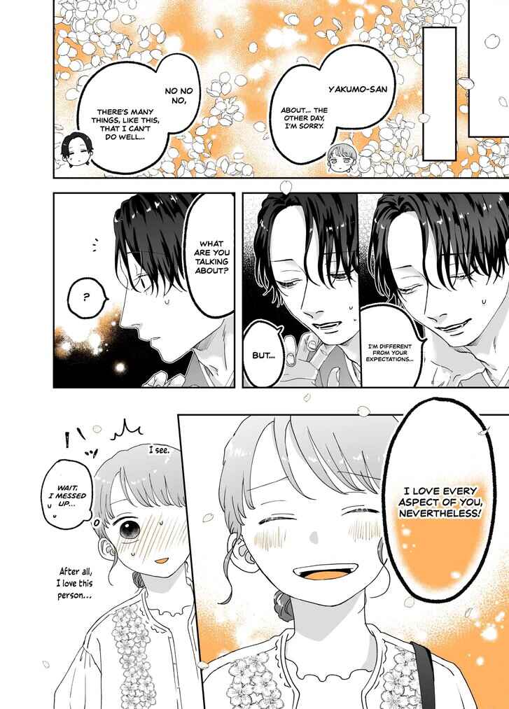 Page 2 Chapter 22 Ayashii Iyashi no Yakumo-san