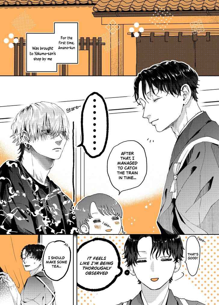 Page 1 Chapter 12 Ayashii Iyashi no Yakumo-san