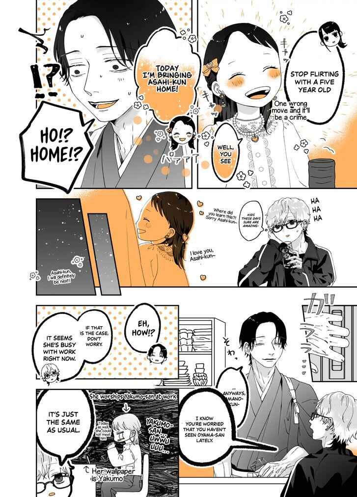 Page 2 Chapter 20 Ayashii Iyashi no Yakumo-san