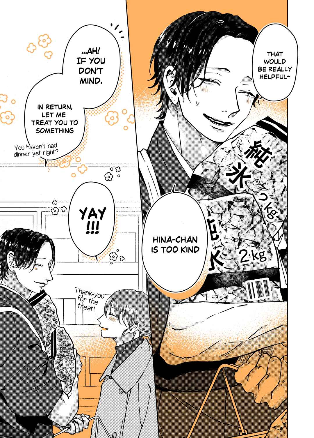 Page 3 Chapter 5 Ayashii Iyashi no Yakumo-san
