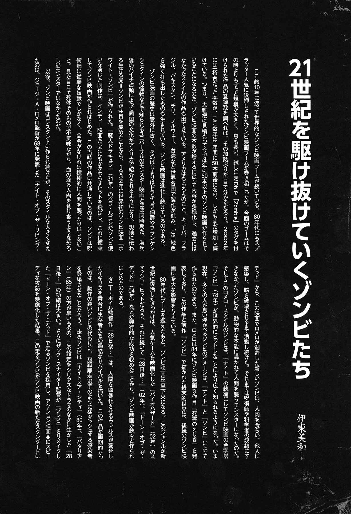 Page 30 Chapter 8 Manga of the Dead
