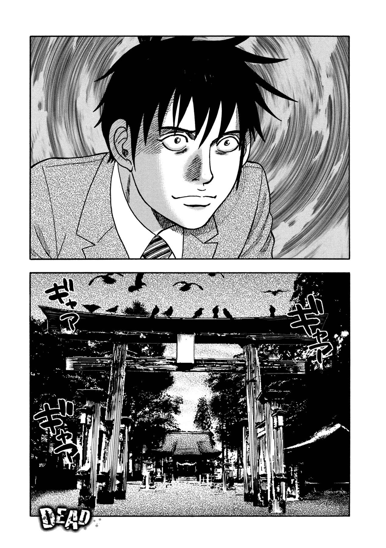 Page 42 Chapter 5 Manga of the Dead