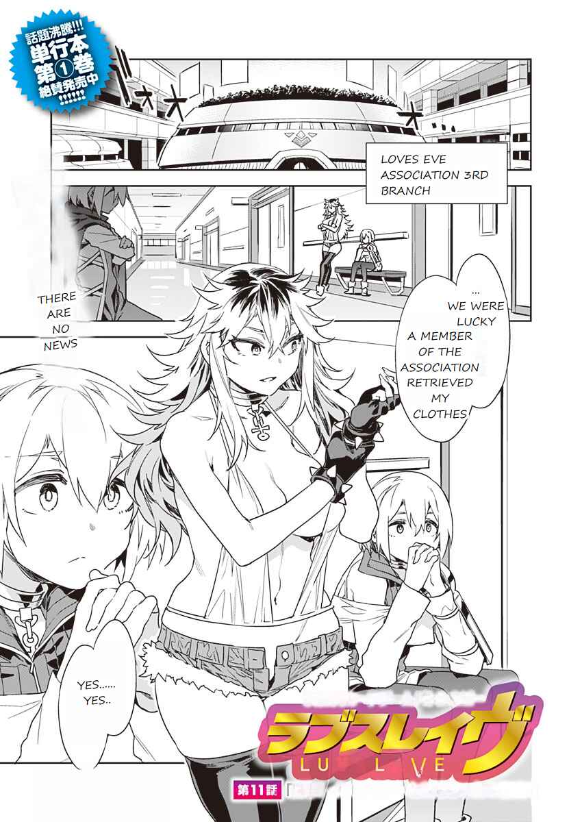 Page 1 Chapter 11 LUVSLAVE