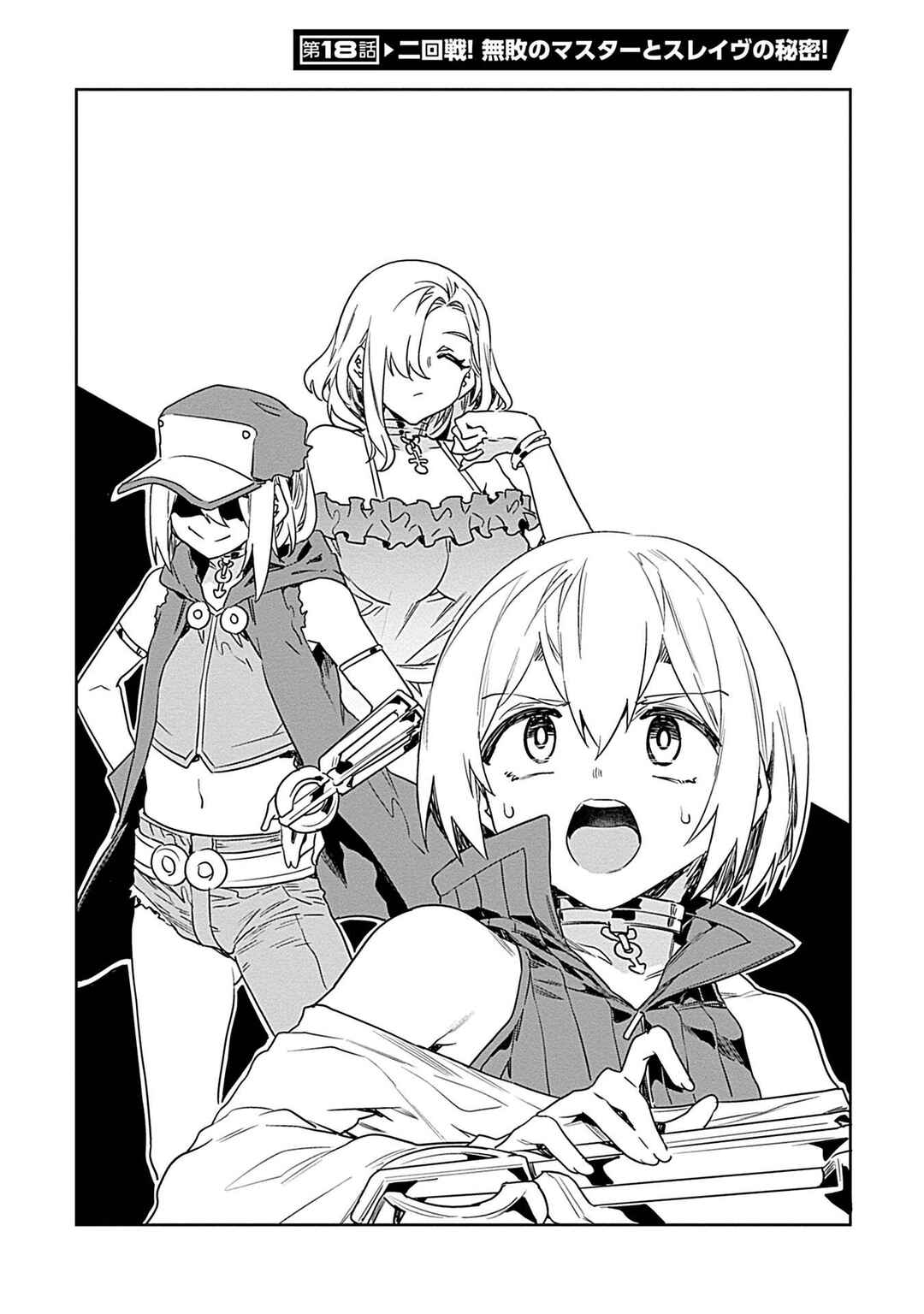 Page 2 Chapter 18 LUVSLAVE