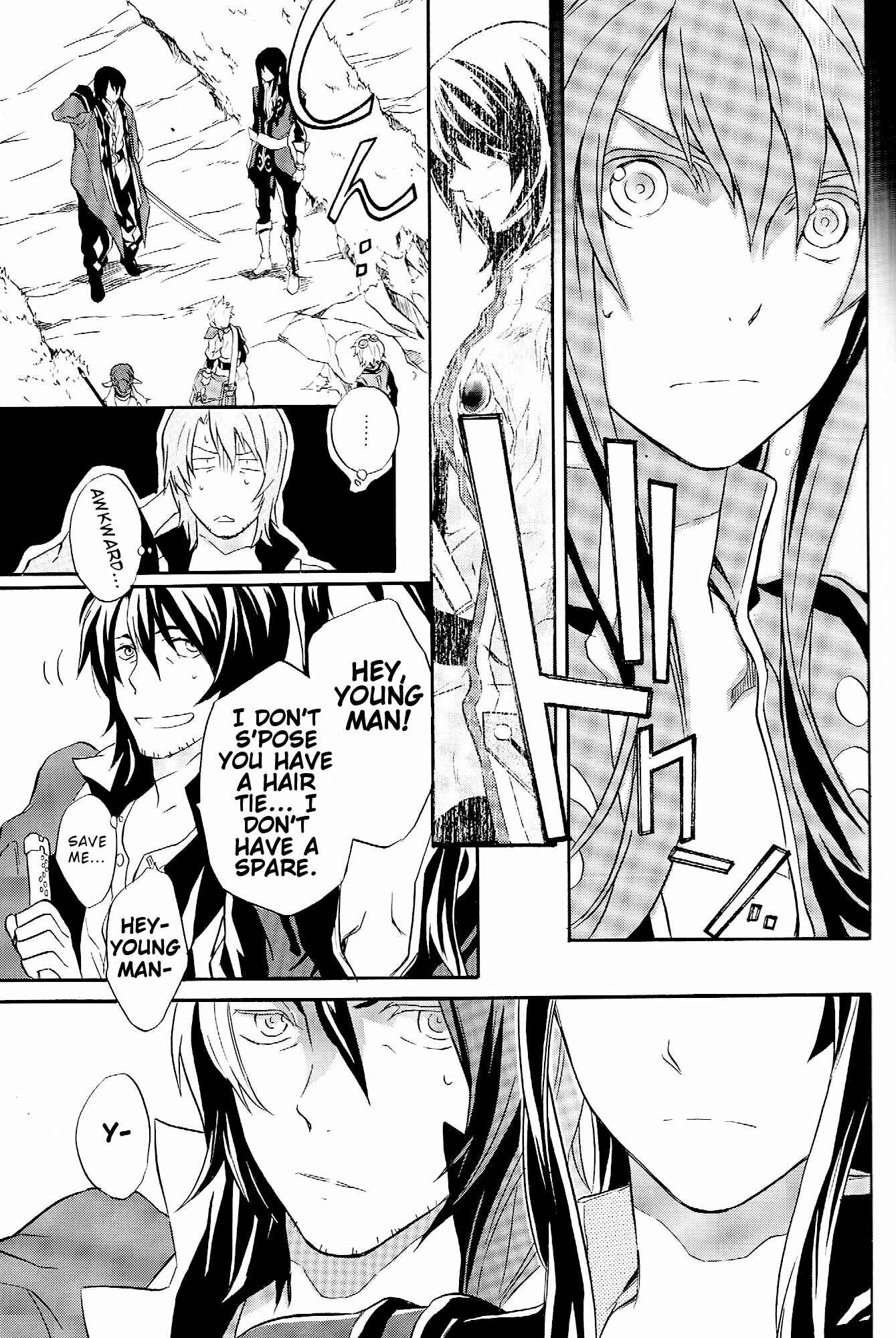 Page 17 Chapter Unknown_7890 Tales of Vesperia - Surface Tension (Doujinshi)