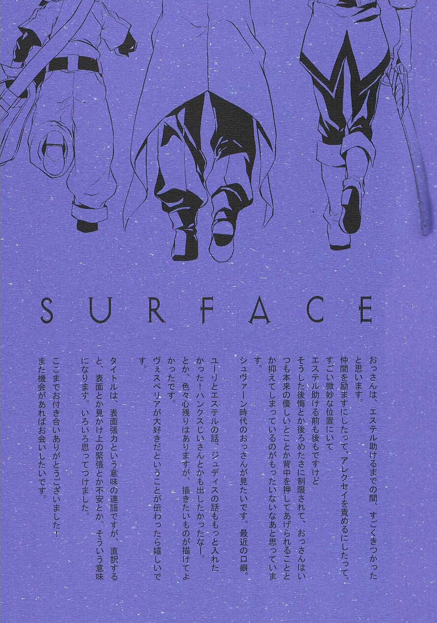 Page 60 Chapter Unknown_7890 Tales of Vesperia - Surface Tension (Doujinshi)