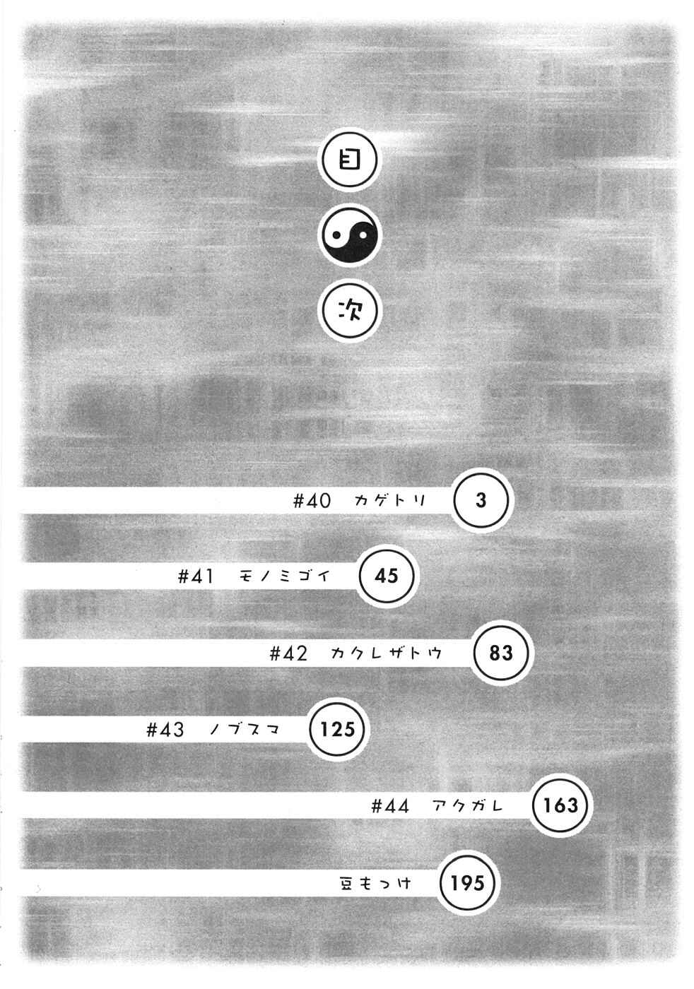 Page 4 Chapter 40 Mokke