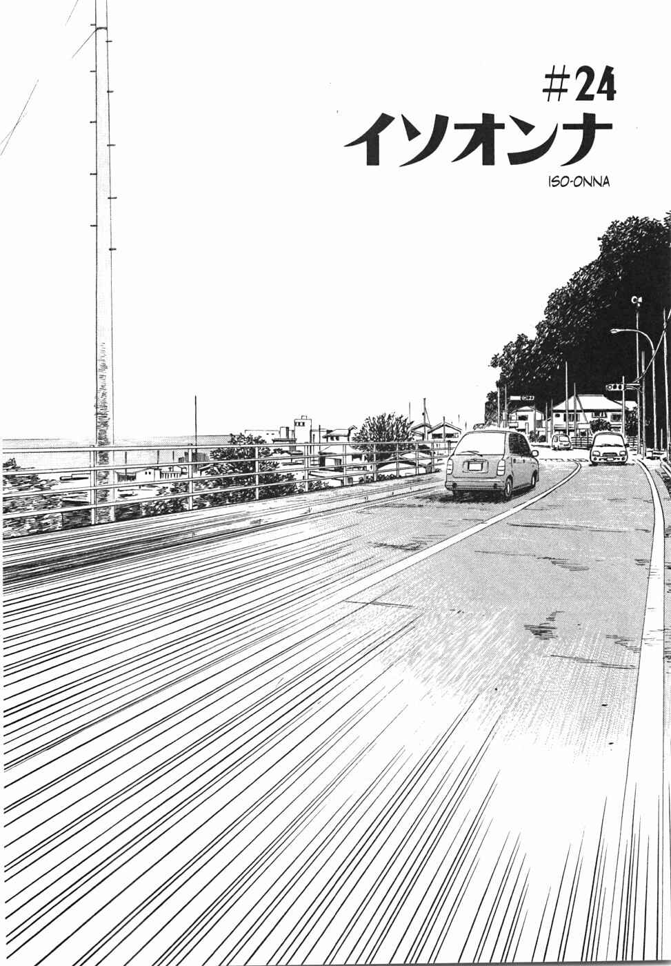 Page 3 Chapter 24 Mokke