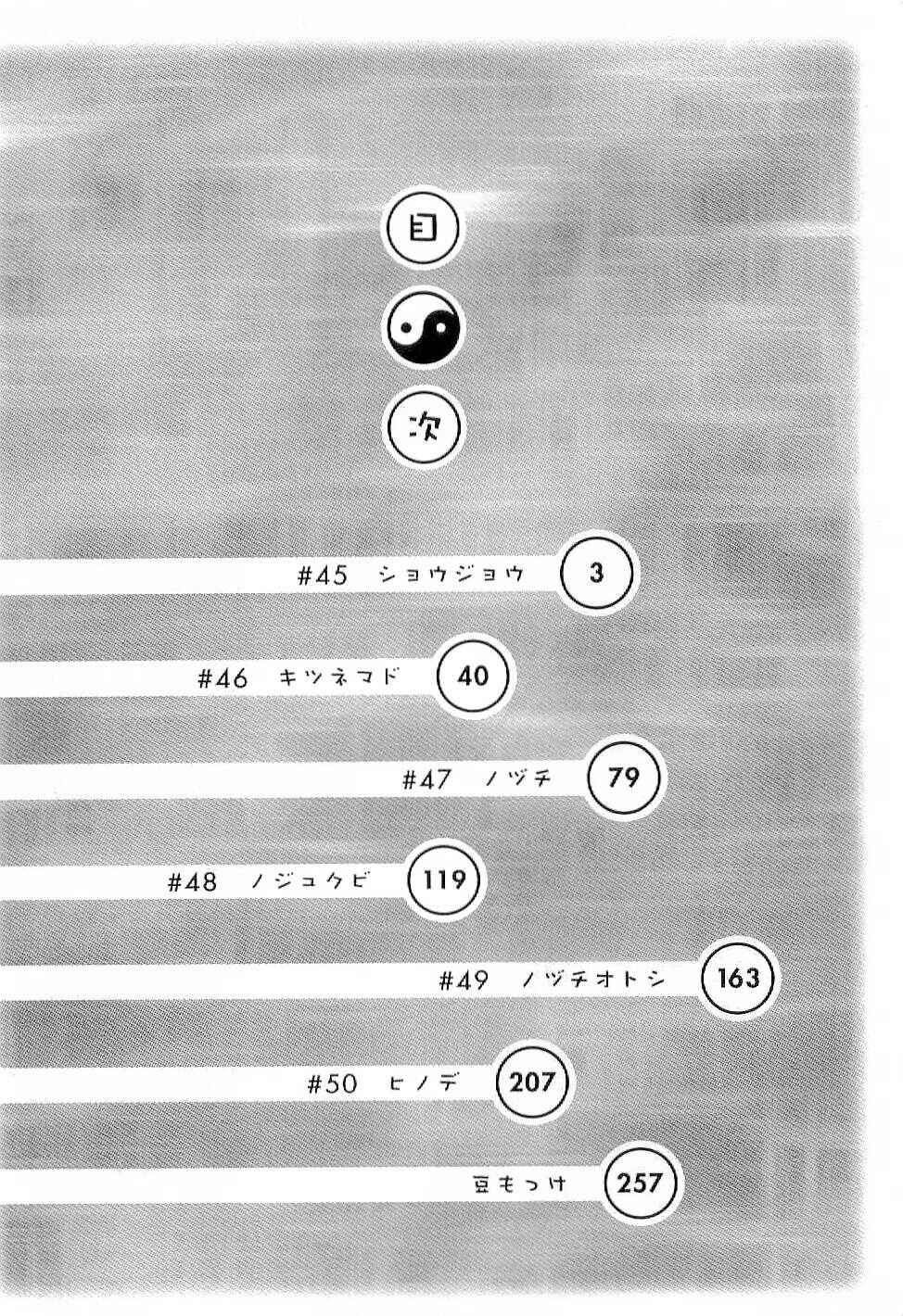 Page 4 Chapter 45 Mokke