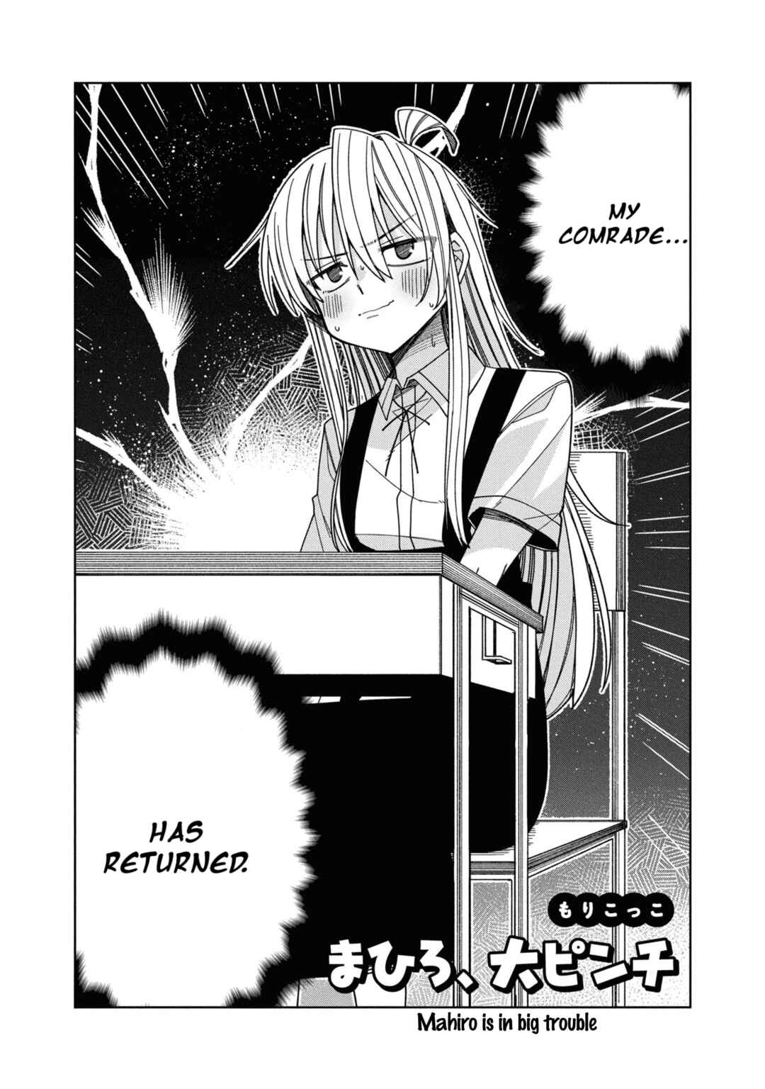 Page 2 Chapter 29 Onii-chan Is Done for! Official Anthology Comic