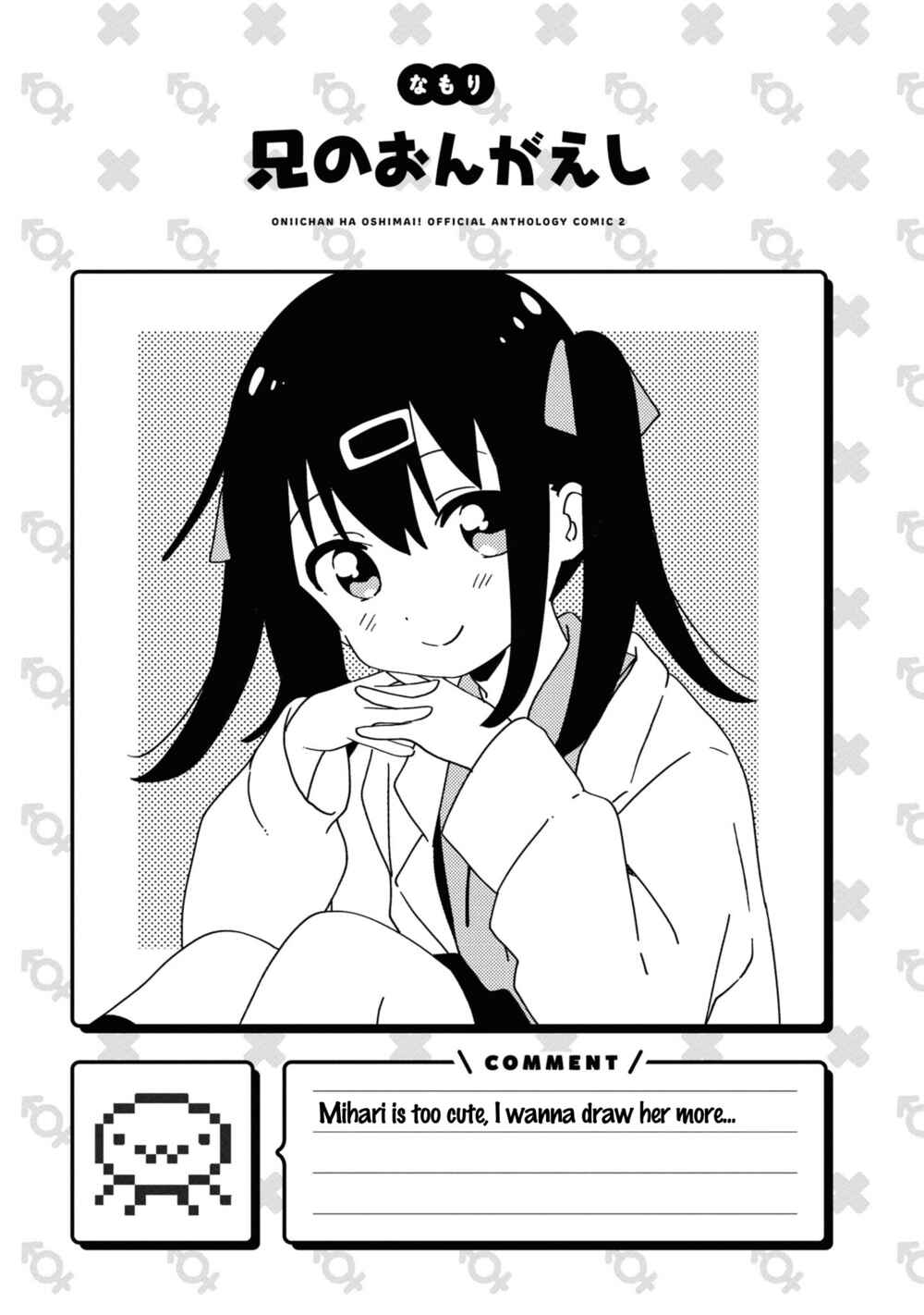 Page 11 Chapter 16 Onii-chan Is Done for! Official Anthology Comic