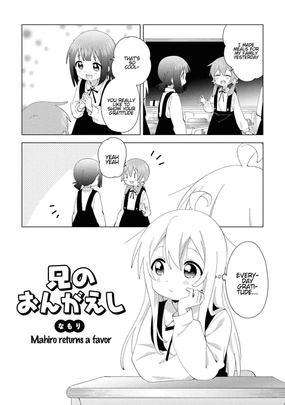 Page 5 Chapter 16 Onii-chan Is Done for! Official Anthology Comic