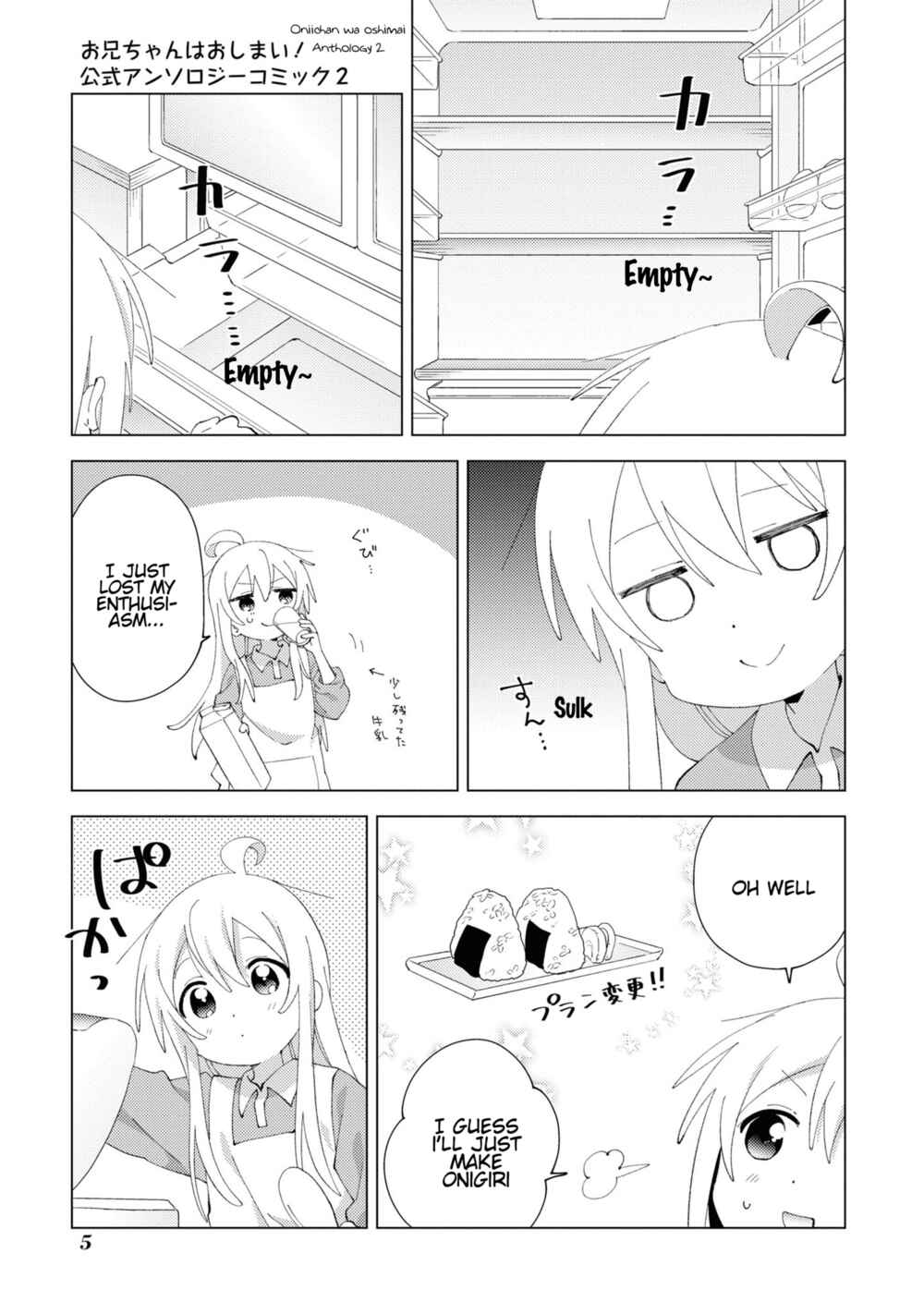 Page 7 Chapter 16 Onii-chan Is Done for! Official Anthology Comic