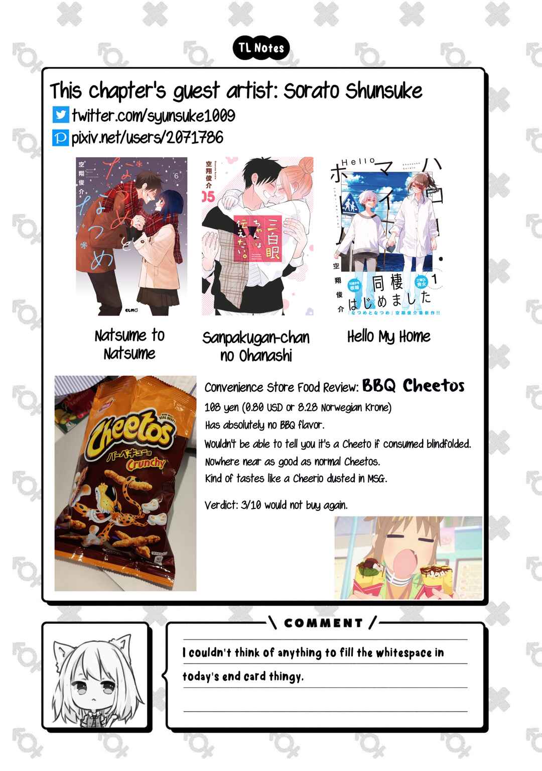 Page 13 Chapter 42 Onii-chan Is Done for! Official Anthology Comic