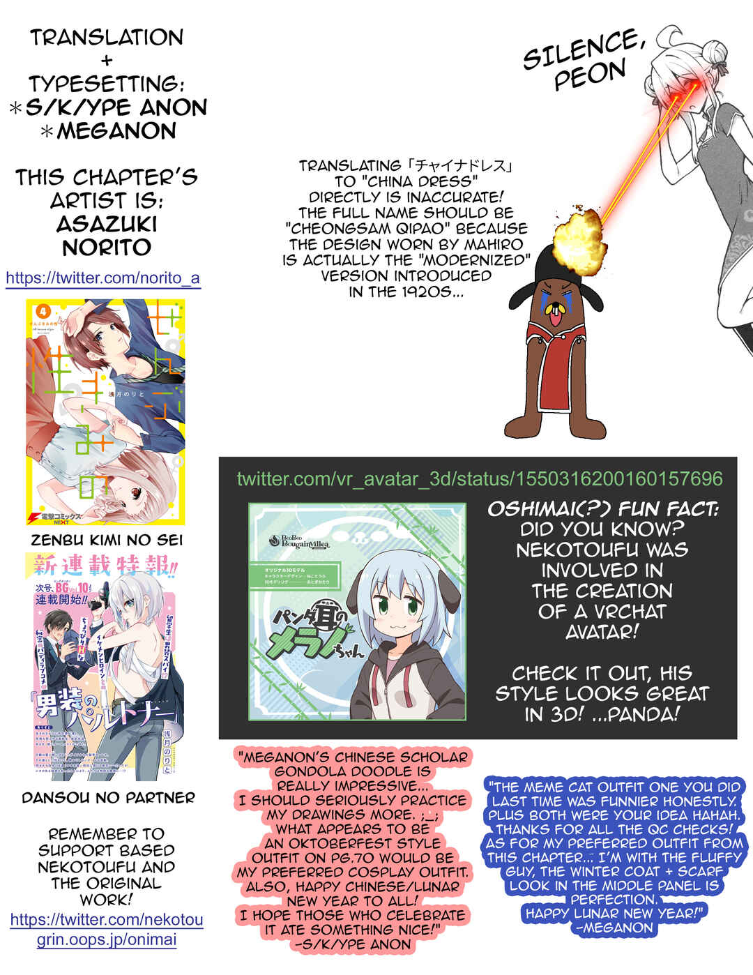 Page 14 Chapter 7 Onii-chan Is Done for! Official Anthology Comic